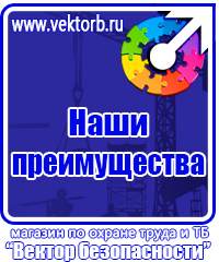Журнал учета инструктажа по охране труда и технике безопасности в Тобольске купить vektorb.ru