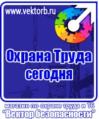 Журнал инструктажей по охране труда и технике безопасности лифтеров купить в Тобольске