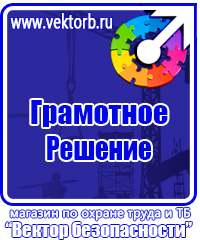 Журнал учета инструктажа по охране труда для работников в Тобольске купить vektorb.ru