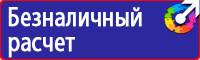 Стенды по охране труда с перекидной системой в Тобольске купить vektorb.ru