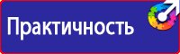 Информационные стенды по охране труда в Тобольске vektorb.ru