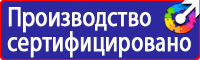 Информационный стенд по охране труда купить в Тобольске