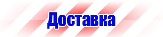 Плакаты по охране труда электромонтажника в Тобольске купить vektorb.ru