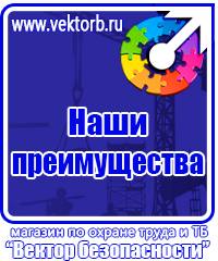 Журнал инструктажа по технике безопасности на рабочем месте в Тобольске купить vektorb.ru