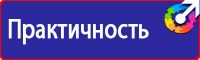 Журналы по технике безопасности на рабочем месте в Тобольске купить vektorb.ru