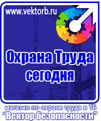 Журнал присвоения 2 группы по электробезопасности в Тобольске купить vektorb.ru