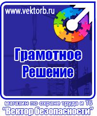 Журнал учета выдачи удостоверений о проверке знаний по охране труда в Тобольске купить vektorb.ru