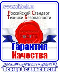 Журнал выдачи удостоверений по охране труда в Тобольске