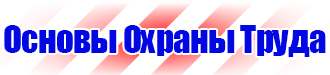 Журнал выдачи удостоверений по охране труда в Тобольске купить vektorb.ru