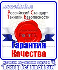 Журнал трехступенчатого контроля по охране труда в Тобольске vektorb.ru