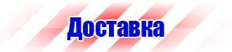 Журнал учета инструкций по охране труда на предприятии в Тобольске vektorb.ru