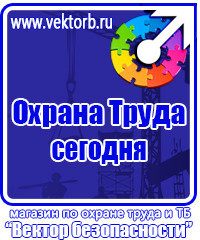 Журнал учета обучения по охране труда в Тобольске vektorb.ru