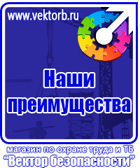 Журнал учета инструктажа по технике безопасности на рабочем месте в Тобольске vektorb.ru
