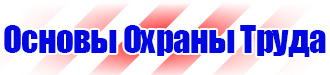 Журнал учета инструктажа по технике безопасности на рабочем месте в Тобольске купить vektorb.ru