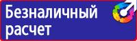 Плакаты по технике безопасности и охране труда в хорошем качестве в Тобольске vektorb.ru
