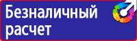 Плакаты по охране труда хорошего качества в Тобольске vektorb.ru