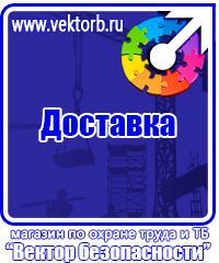 Журнал регистрации повторного инструктажа по охране труда в Тобольске vektorb.ru