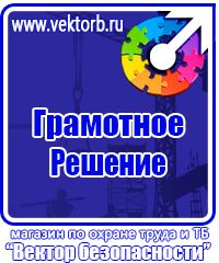 Журнал учета мероприятий по охране труда в Тобольске vektorb.ru