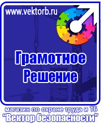 Журнал учёта проведения тренировок по пожарной безопасности в Тобольске vektorb.ru