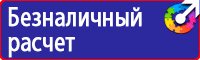 Журнал регистрации инструктажей по технике безопасности на рабочем месте в Тобольске vektorb.ru