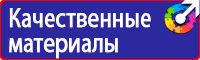 Знаки безопасности предупреждающие по охране труда в Тобольске vektorb.ru