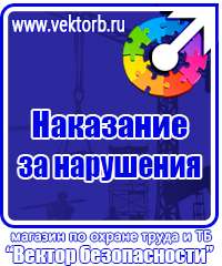 Журнал по электробезопасности 2 группа в Тобольске купить vektorb.ru