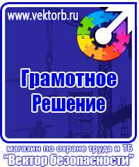 Журналы по технике безопасности и охране труда на производстве купить в Тобольске vektorb.ru