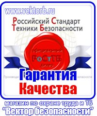 Журналы по охране труда на производстве в Тобольске vektorb.ru