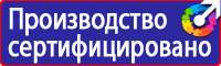 Табличка на электрощитовую высокое напряжение в Тобольске vektorb.ru