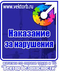 Журналы по пожарной безопасности в магазине в Тобольске купить vektorb.ru