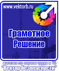 Информационные стенды напольные с карманами из проволоки в Тобольске vektorb.ru