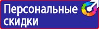 Табличка не включать работают люди 200х100мм в Тобольске vektorb.ru