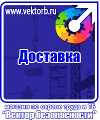 Табличка не включать работают люди 200х100мм в Тобольске купить vektorb.ru