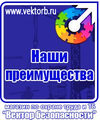 Пожарное оборудование интернет магазин в Тобольске vektorb.ru
