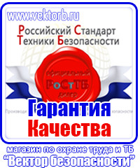 vektorb.ru Схемы строповки и складирования грузов в Тобольске