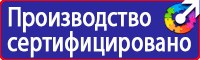 Информационный стенд на строительной площадке в Тобольске