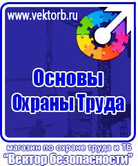 Знак дорожный дополнительной информации 8 2 1 в Тобольске vektorb.ru