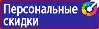 Знак дорожный дополнительной информации 8 2 1 в Тобольске купить vektorb.ru