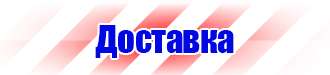 Журнал регистрации инструкций по охране труда на предприятии в Тобольске