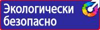 Дорожные знаки обозначение населенных пунктов купить в Тобольске