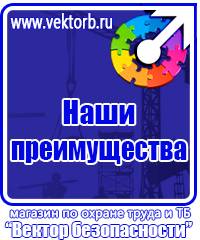 Журнал регистрации инструктажей по пожарной безопасности в Тобольске купить vektorb.ru