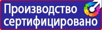 Дорожные знаки на синем фоне в Тобольске купить vektorb.ru