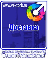 Уголок по охране труда на предприятии в Тобольске vektorb.ru