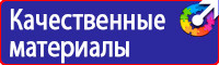 Плакаты по пожарной безопасности и гражданской обороне в Тобольске vektorb.ru