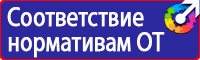 Тематические стенды в Тобольске vektorb.ru