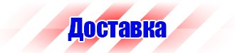 Журнал инструктажа по технике безопасности и пожарной безопасности в Тобольске vektorb.ru