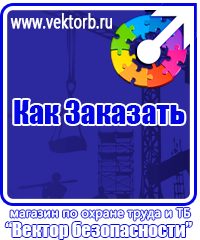vektorb.ru Информационные щиты в Тобольске