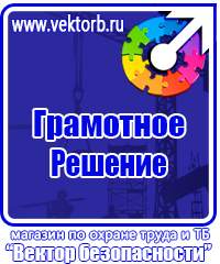 Журнал регистрации повторного инструктажа по охране труда на рабочем месте в Тобольске