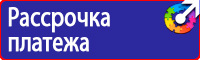 Дорожный знак красный треугольник с восклицательным знаком в Тобольске