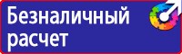 Информационные щиты правила установки в Тобольске